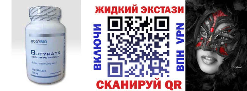 БУТИРАТ 99%  где купить наркоту  Княгинино 