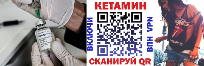 Кетамин VHQ  это как зайти  Княгинино 